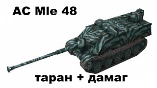 world of tanks xbox 360 edition | AC Mle 48 мастер, основной калибр