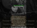 Бесстрашное действие #философия #этнография #социология #антропология #история #археология #военнаяи
