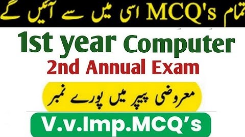 1st year computer solved Mcqs 2nd annual paper 2023 punjab board 11th computer paper 2nd annual