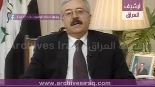 مقابلة مع وزير الخارجية العراقي ناجي صبري بغداد ، العراق 16 مارس 2003