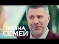 Война семей 2 сезон, 6 серия