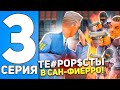 ПУТЬ ДО ЛИДЕРА ФБР в ОНЛАЙН РП #3 - ЖЕСТОКАЯ АТАКА ТЕРРОРИСТОВ на ONLINE RP SAMP MOBILE