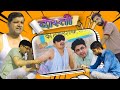 Dosti   team bhawani pareek comedy shyam g comedy bhawanipareek