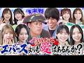 【神回】エバース×AKB48が面白すぎたwww 爆笑ゲーム対決でまさかの結末!【全力エンタメ学園#23】　[EN/ID/TH/KO/ZH-TW SUB]