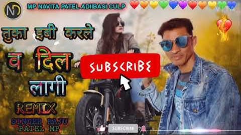 तुका इबी करले व दिल लागी Raju Patel mp adivasi timli 2022