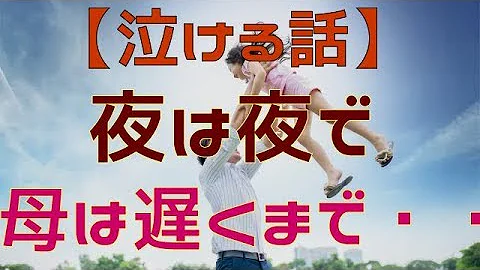 感動する話 少女 何にもないけど入って 男 うん 貧乏な少女の男に対する精一杯の気持ちとは تحميل Download Mp4 Mp3