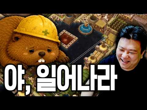 24시간 노동! 밥은 감자! 잠은 관짝에서! [팀버본 Timberborn]