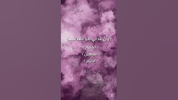 ﴿ سورة الحجر ﴾ #جونياه #القرآن_الكريم #تريد_تفرح_تابع_جونياه #اكسبلور #اللهم_صل_وسلم_على_نبينا_محمد