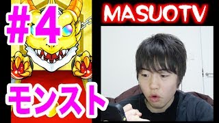 【モンスト】久しぶりにモンスト　水獣の祭典でガチャる!
