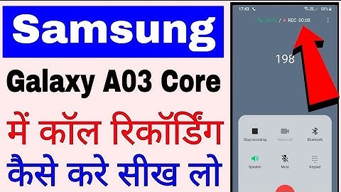 samsung galaxy A03 Core me call recording/record kaise kare।call recording samsung galaxy A03 Core