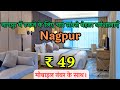 Cheapest  accommodation in nagpur           dharamshala in nagpur