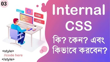 #03 Internal CSS Tutorial | CSS Bangla Tutorial Series | How to use internal CSS #internalcss