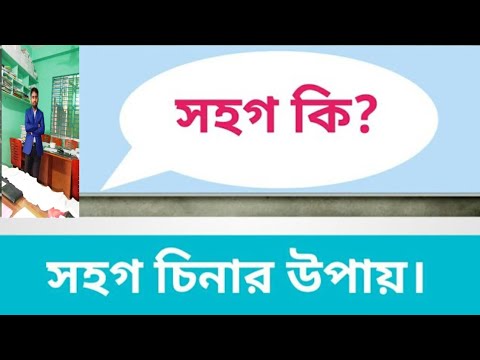 ভিডিও: উদ্দেশ্য সহগ কি?