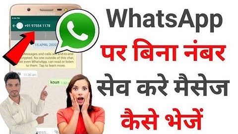 Whatsapp par bina number save kiye message kaise karen | Send Whatsapp Message Without Saving Number