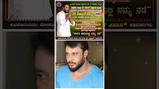 D ❤BOSS #darshanforever #darshanraval #darshan #devil #movie #song #shortsfeed #shortsvideo #film