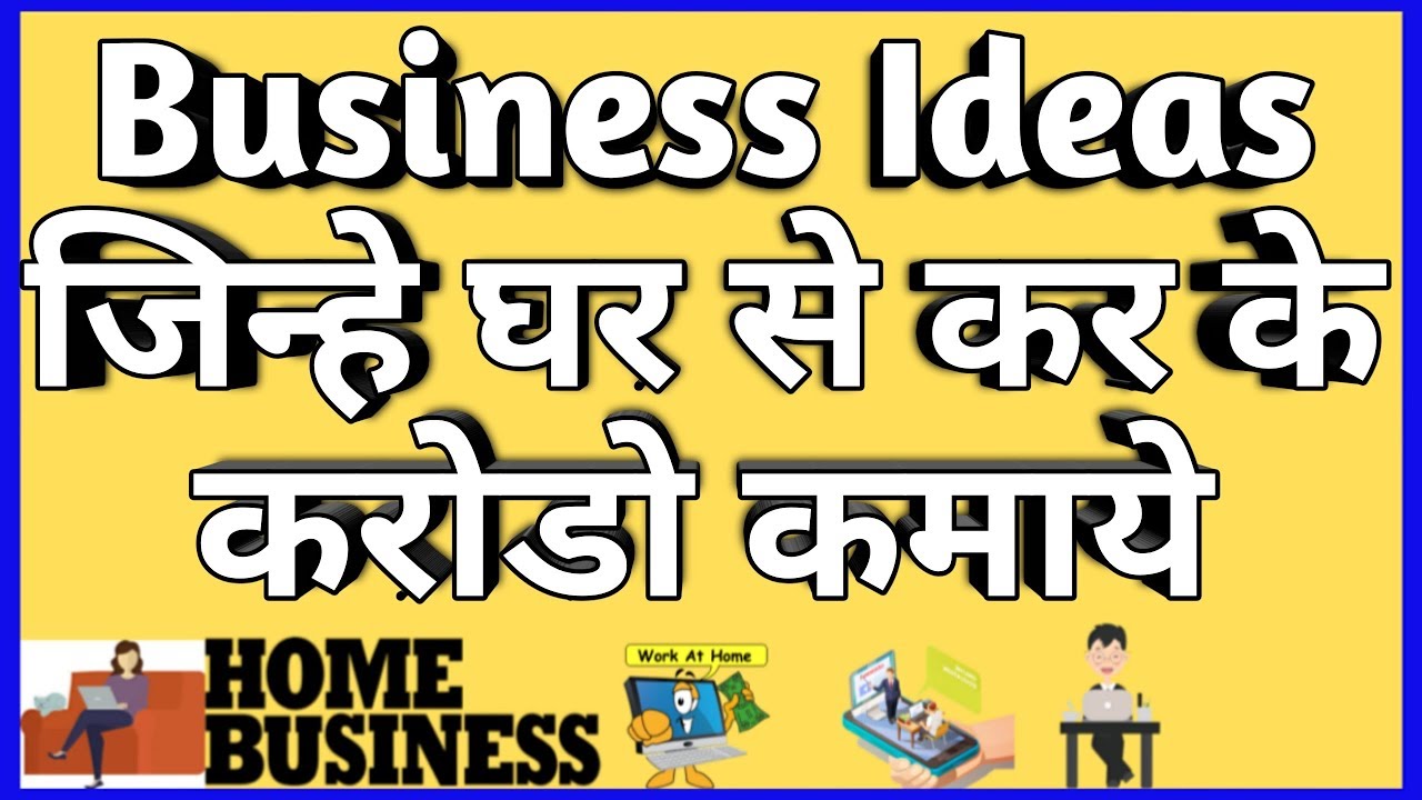 new business plan ideas in hindi