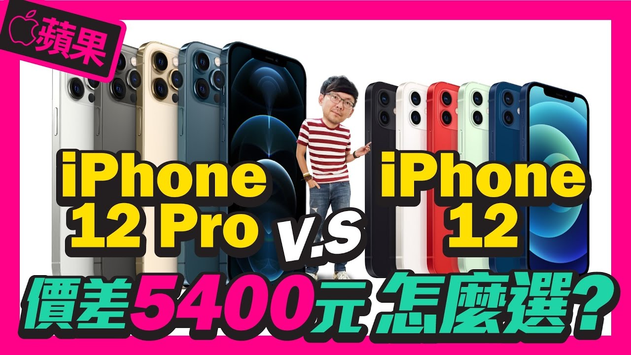 iPhone 12?iPhone 12 Pro?5400????????????????2???Apple??Q&A?[???]