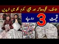 Branded Elastic Wholesale Market Faisalabad | Nalki Button Wholesale Market Faisalabad