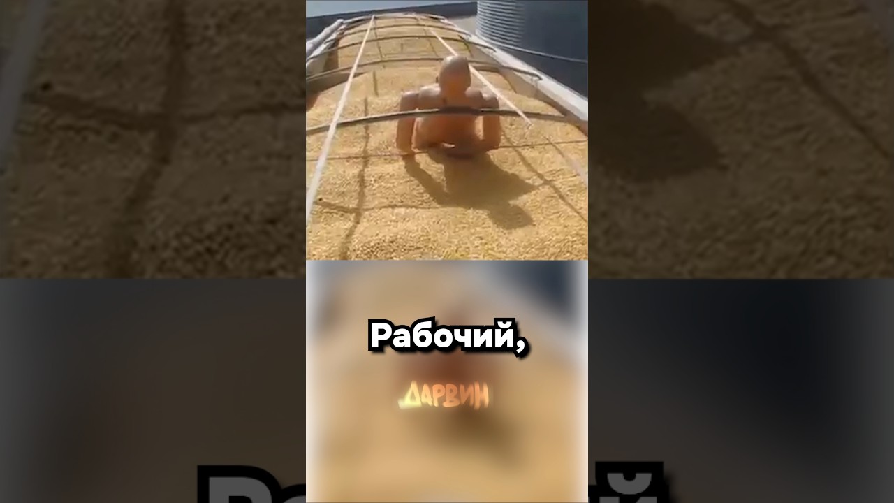 Опасная работа