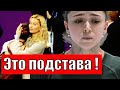 Суд по делу Камилы Валиевой ! Стали известны подробности !