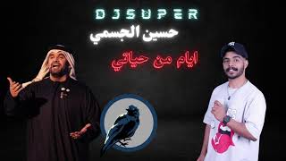 ريمكس حسين الجسمي - ايام من حياتي DJSUPER