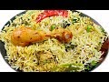 बिरयानी बनाने का ये तरीका देख के आप कहेंगे पहले क्यों नहीं पता था| Simple Dum Chicken Biryani Recipe