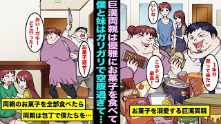 激辛お嬢さまは自分を罰したい（2）