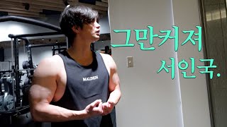 Seo In Guk vlog | Business Trip to Japan Half is no make-up & revealing clothes