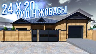 Жер үйдің 3D проектісі