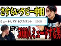 【SNS】さすらいラビー中田、Xで5000人ミュートする