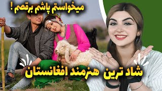 ری اکشن دختر ایرانی به موزیک ویدیوی مای تابو آهنگ جدید هزارگی زیبا نوری