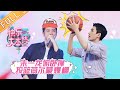 《快乐大本营》20201003期：《亲爱的自己》陪你嗨玩黄金周 朱一龙俯卧撑投篮荷尔蒙爆棚 Happy Camp【湖南卫视官方HD】