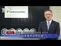 破紀綠！2021年讀者文摘信譽品牌 Panasonic奪13獎