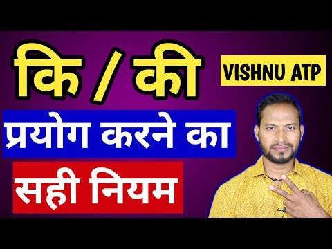 वीडियो: एक वाक्य में कैथेक्ट शब्द का प्रयोग कैसे करें?