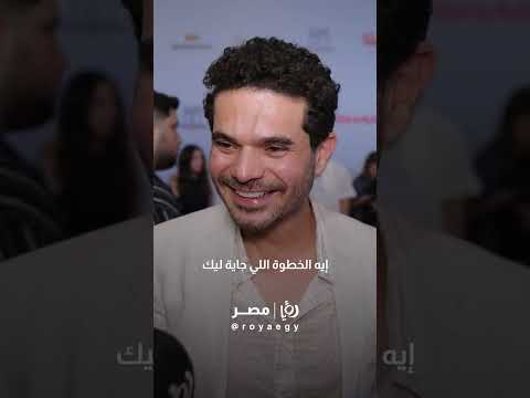 مسلسل وفيلم عمرو صالح كشف تفاصيل أعماله المنتظرة بعد فيلم هيبتا 2