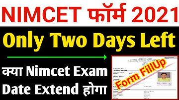 NIMCET FORM 2021 Only Two Days Left | क्या Nimcet Exam Date Extend होगा | #NIMCET2021