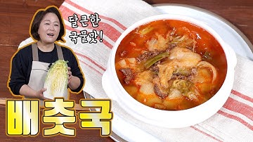 달큰한 배춧국. 오래 끓일수록 단맛이 더해집니다