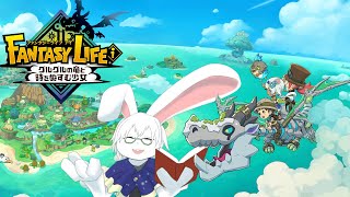 【ファンタジーライフi】#3 裏作業が止まりませんでした【卓上背兎】