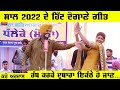 ਅਮਨ ਰੋਜ਼ੀ ਤੇ ਆਤਮਾ ਸਿੰਘ ਦੇ ਸਾਲ 2022 ਦੇ ਹਿੱਟ ਗੀਤ ● ATMA BUDHEWAL & AMAN ROZI ● NEW SONG ● FULL HD