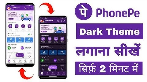 PhonePe Ko Dark Mode Me Kaise Kare| PhonePe Dark Mode Setting Missing |PhonePe Theme Change 2025