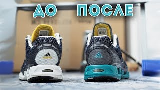 Покраска и восстановление Adidas ClimaCool Cyclone