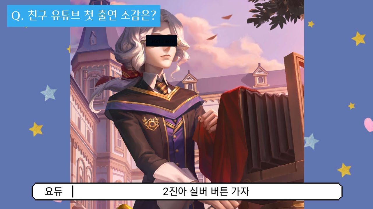 [제5인격] 새로운 듀오를 소개합니다