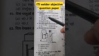 ⚒️ITI welder objective question paper #welding #iti #welder8181 #shorts