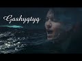 Gashyqtyq Dimash Fanvid