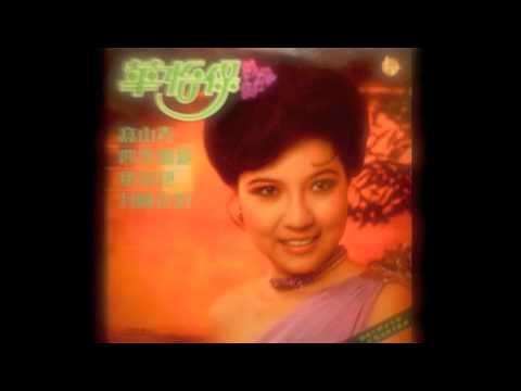 Wah Yee Bo (华怡保) - Disco, Taiwan 1980