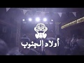 أولاد الجنوب Mr Guti هنا البصرة Riot Gear NYE Party 