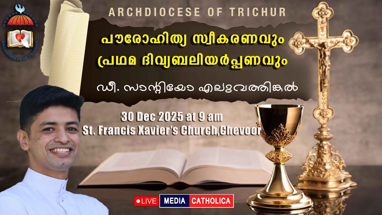 LIVE🔴 Dn. Santiyo | Priestly Ordination & First Holy Qurbana | Chevoor | Dec 30 | 9.00 AM