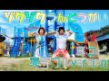 「ゾクゾクうんどうかい」おかあさんといっしょ〜耳コピ実写フルversion