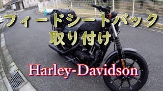 Harley-Davidson シートバッグ mqdefault.jpg