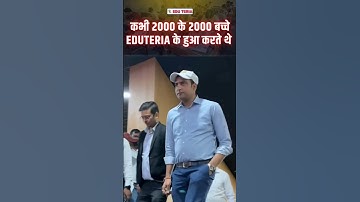 जब 2000 के 2000 बच्चे EDUTERIA से हुआ करते थे #daroga2025 #eduteria #eduteriadarogabatch2025 #shorts